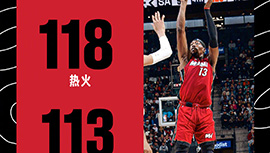 NBA战报:文班18+11 热火118-113送马刺五连败  巴特勒19分