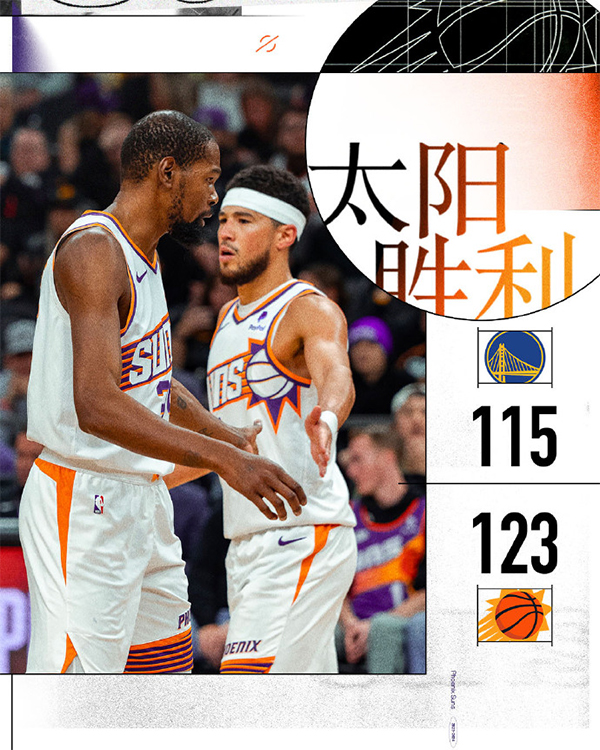 11月23日NBA赛事综述:独行侠终结湖人3连胜 太阳力克勇士迎5连胜