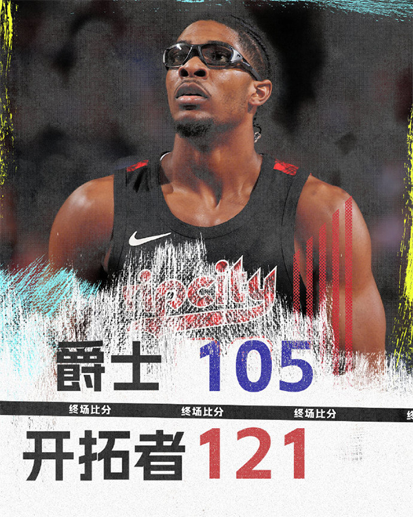 11月23日NBA赛事综述:独行侠终结湖人3连胜 太阳力克勇士迎5连胜