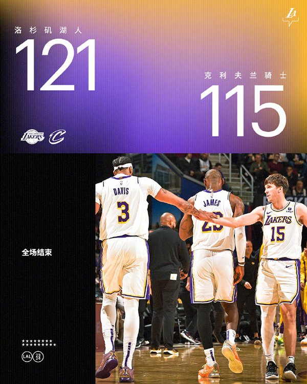 11月26日NBA赛事综述:快船轻取独行侠 湖人力克骑士