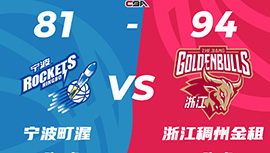 CBA战报:卡里克-琼斯26分 浙江94-81击败宁波 余嘉豪两双