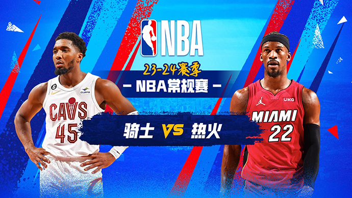 12月09日NBA直播赛前分析：骑士vs热火