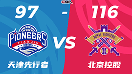 CBA战报:费尔德22+14+8 北控116-97逆转天津止4连败 邹雨宸两双