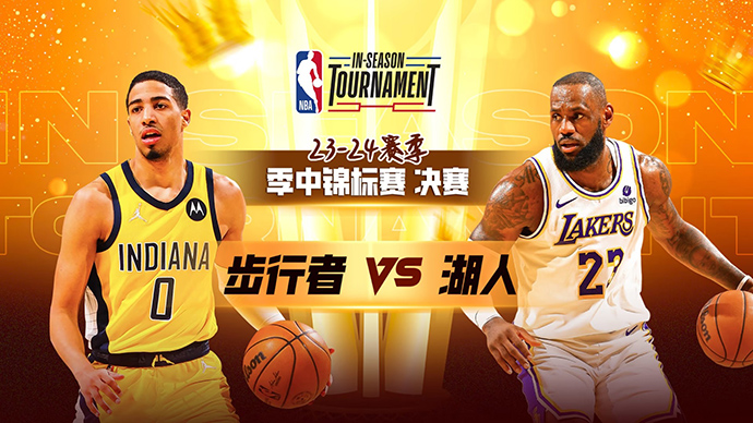 12月10日NBA直播赛前分析：步行者vs湖人