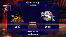 12月13日CBA直播赛前分析：江苏vs新疆