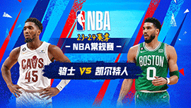 12月15日NBA直播赛前分析：骑士vs凯尔特人