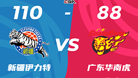 CBA战报:阿不都21分 新疆110-88终结广东9连胜 琼斯20+8+19