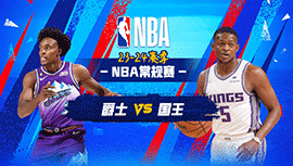 12月17日NBA直播赛前分析：爵士vs国王