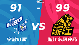 CBA战报:胡金秋24分 广厦99-91送宁波8连败 孙铭徽两双