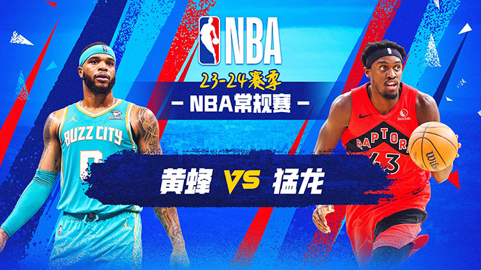 12月19日NBA直播赛前分析：黄蜂vs猛龙