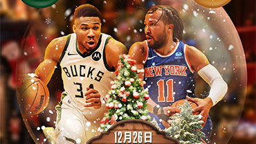 NBA战报:布伦森38分 尼克斯129-122终结雄鹿7连胜 字母32+13