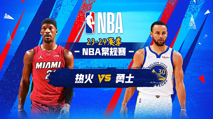 12月29日NBA直播赛前分析：热火vs勇士