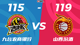 CBA战报:原帅30分张宁21+9 山西119-115胜吉林 姜伟泽15+12