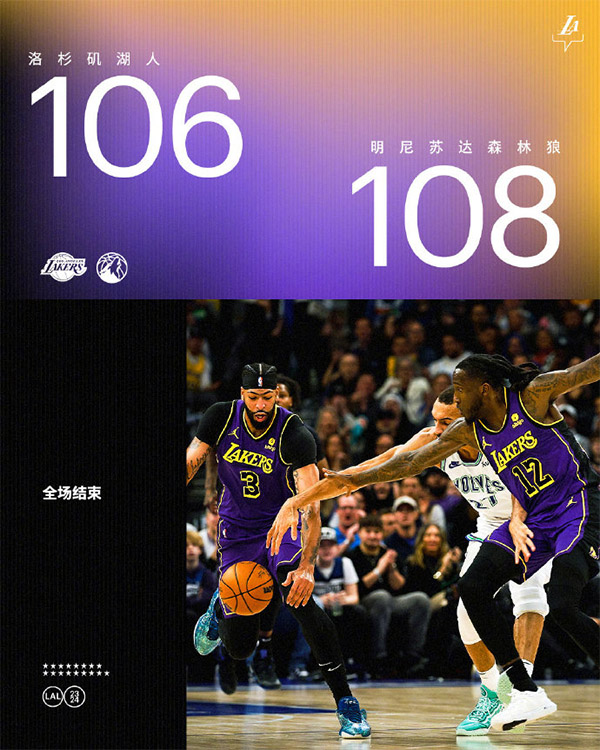 NBA今日综述：勇士不敌独行侠 湖人憾负森林狼