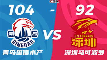 CBA战报:杨瀚森砍19+12 青岛104-92力克深圳取四连胜  王睿泽31分