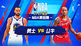 01月13日NBA直播赛前分析：勇士vs公牛