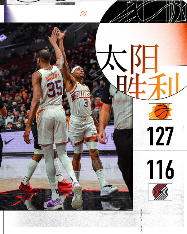 NBA今日综述：太阳送开拓者4连败 雄鹿4人20+险胜国王