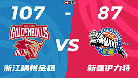 CBA录像回顾战况:浙江107-87新疆  程帅澎19分齐麟18分