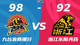 CBA录像回顾战况:吉林98-92广厦 姜伟泽21分拉科塞维奇22+11