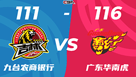 CBA录像回顾战况:广东116-111吉林 皮特森空砍60分 周琦20+20