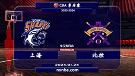 01月24日CBA直播赛前分析：上海vs北控