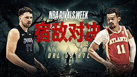 01月27日NBA直播赛前分析：独行侠vs老鹰