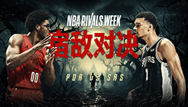 01月27日NBA直播赛前分析：开拓者vs马刺