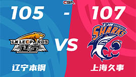 CBA录像回顾战况:辽宁105-107上海 郭昊文23分赵继伟21+13