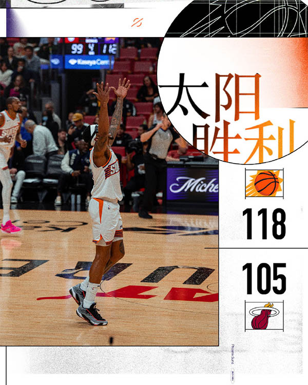 NBA今日综述：火箭轻取湖人 森林狼力克雷霆重回西部第一  