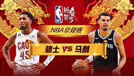 02月04日NBA直播赛前分析：骑士vs马刺