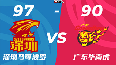 CBA直播回顾战况:深圳97-90送广东连败 周琦19+14贺希宁44分创生涯新高