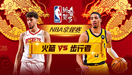 02月07日NBA直播赛前分析：火箭vs步行者