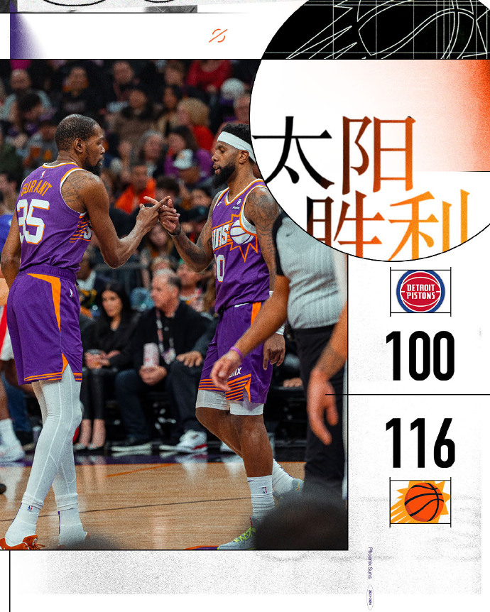 NBA录像回顾战况:布克遭驱逐太阳116-100胜活塞 杜兰特25分CC13+8