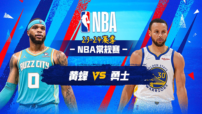 02月24日NBA直播赛前分析：黄蜂vs勇士