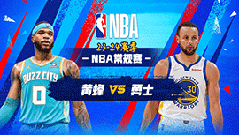 02月24日NBA直播赛前分析：黄蜂vs勇士