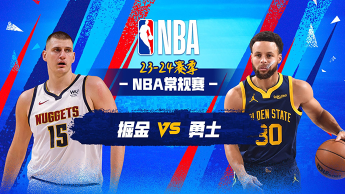 02月26日NBA直播赛前分析：掘金vs勇士