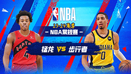 02月27日NBA直播赛前分析：猛龙vs步行者