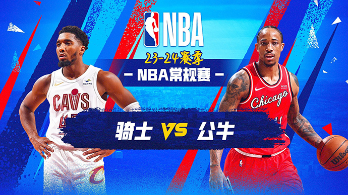 02月28日NBA直播赛前分析：骑士vs公牛