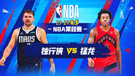 02月28日NBA直播赛前分析：独行侠vs猛龙