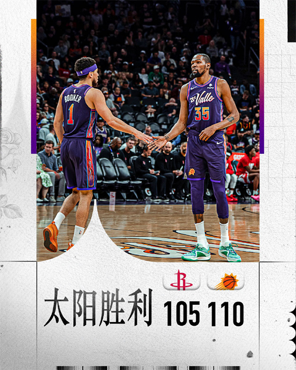 NBA录像回顾战况:太阳110-105胜火箭 布克轰35分杜兰特拿下24+7+6