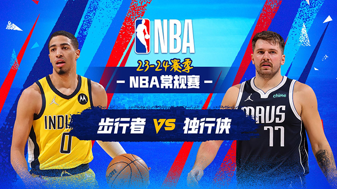 03月06日NBA直播赛前分析：步行者vs独行侠