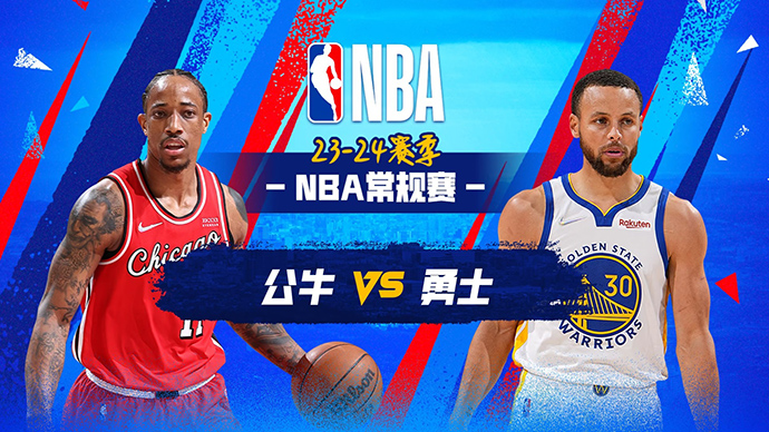 03月08日NBA直播赛前分析：公牛vs勇士