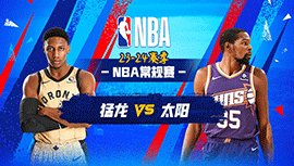 03月08日NBA直播赛前分析：猛龙vs太阳