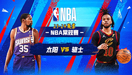 03月12日NBA直播赛前分析：太阳vs骑士