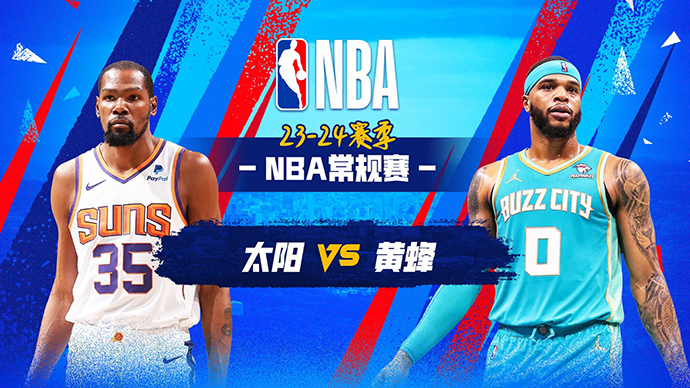 03月16日NBA直播赛前分析：太阳vs黄蜂