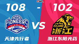 CBA录像回顾战况:天津108-102胜广厦 詹姆斯狂砍56+12三分16中12