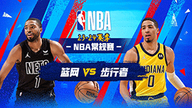 03月17日NBA直播赛前分析：篮网vs步行者