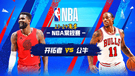 03月19日NBA直播赛前分析：开拓者vs公牛