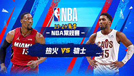 03月21日NBA直播赛前分析：热火vs骑士