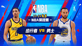 03月23日NBA直播赛前分析：步行者vs勇士